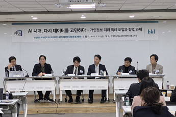 개인정보보호법학회, 태평양과 ‘AI 특례’ 공동 세미나…“AI 시대 개인정보 규범 재설계해야”