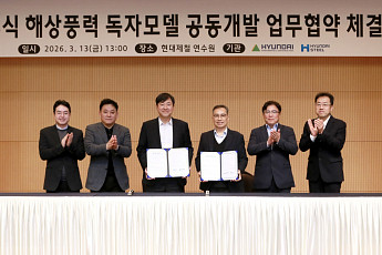 현대건설, 현대제철과 ‘부유식 해상풍력’ 독자 모델 개발