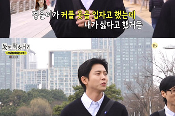 유재석, 나경은과 '커플룩' 입고파⋯