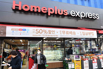 홈플러스 익스프레스, 매각가 낮추나...사실상 유일한 ‘자구책’에 쏠린 눈