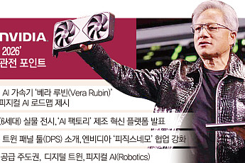 엔비디아 'AI 영토' 정조준⋯'GTC 2026' 키워드 'HBM4 패권戰'