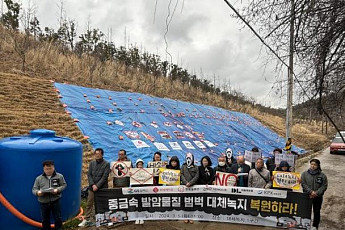 '중금속 오염' 여수산단 대체녹지...여수시 뒤늦은 정화명령 '논란'