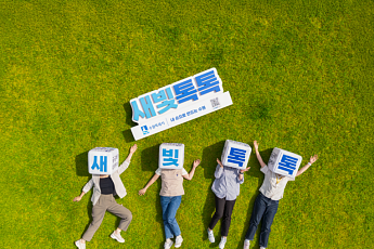 수원특례시 시민참여 플랫폼 '새빛톡톡', 가입자 20만명 돌파