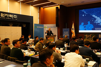 한수원, 국내 최초 '원전 물리적 방호 콘퍼런스' 개최