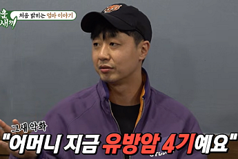 “엄마가 나 못 알아봤다” 배유람 母 암 투병 중 사기 피해 고백