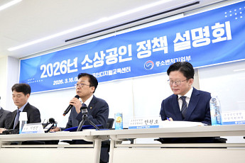 중기부, 공공·민간데이터 공유 협력...소상공인 통계 정확도 높인다