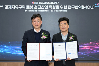중진공-안산시, 경제자유구역 첨단산업 육성 전방위 지원