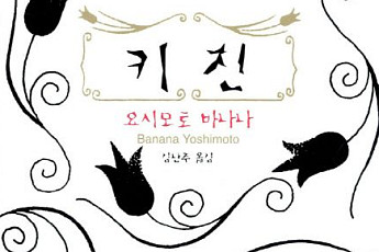 해외여행 '세계 1위' 한국...우리의 진짜 안식처는 어디인가 [읽다보니, 경제]