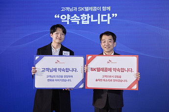 SKT, 고객 100명 구성 '고객자문단' 출범…고객가치 혁신