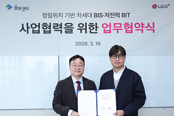 LG유플, 공간정보 기업과 손잡고 차세대 버스정보시스템 확산