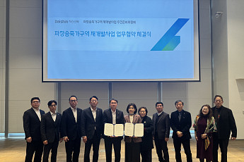 대신자산신탁, 파장송죽가구역 추진위와 재개발 MOU 체결