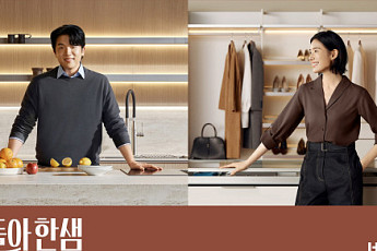 한샘, 안성재·정은채 브랜드 전속 앰버서더 발탁