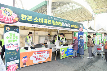 경기농협·평택축산농협, 과천서 한돈 15% 할인 판매…250㎏ 완판