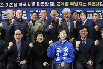 유은혜, 퇴직교장 515인 지지에 학부모 공약까지… 교육감 선거판도 흔들다