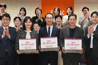 BNK경남은행, 재난 발생 시 즉시 출동⋯구호키트 지원 체계 마련