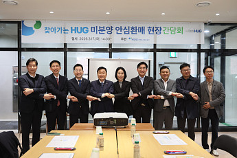 최인호 HUG 사장, 부산 미분양 현장 점검 “지역 경제 위협, 빠르게 해소”