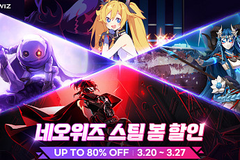 네오위즈 “산나비ㆍ스컬 등 인기 게임 4종 '스팀' 할인”