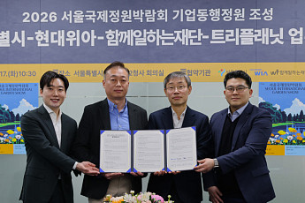 현대위아, 서울숲에 ‘도담정원’ 조성