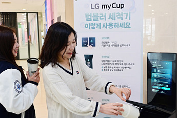 LG마이컵, 등록 고객 10만 명 돌파⋯텀블러 사용 문화 확산 이끈다