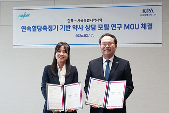 한독, 서울특별시약사회와 연속혈당측정기 기반 약사 상담 모델 연구 MOU