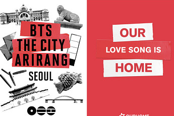 아워홈, ‘BTS 더 시티 아리랑 서울’ 파트너십 진행