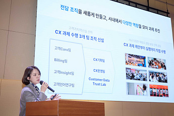 SKT, CX 조직 신설…전국 71개 군 고객 찾아간다