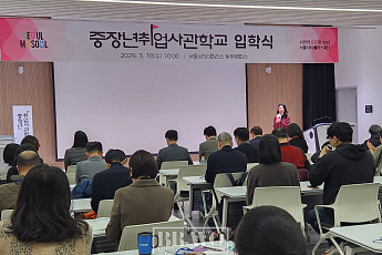 [현장에서] “서울시, 5년간 가장 잘한 일 중장년취업사관학교 만든거죠”