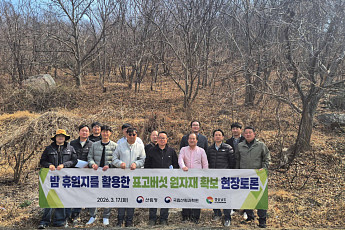 방치된 밤나무밭, 표고 원자재로 되살린다…산림청, 경남 휴원지 활용 시동
