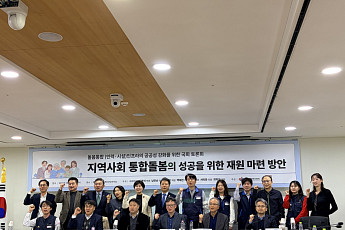 [현장에서] “돌봄 느는데 돈이 없다” 지역별 돌봄 격차 우려