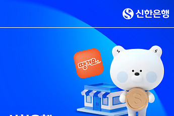 신한은행, ‘프로젝트 한강’ 2단계 참여…예금토큰 결제 확대