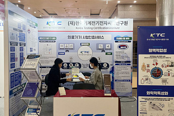KTC, 'KIMES 2026'서 의료기기 토털 시험인증 선보인다