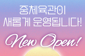 “안전이 먼저” 서대문구, 시니어 체육 프로그램 전면 개편