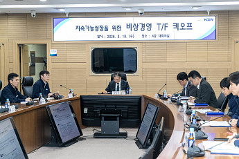 남동발전, '비상경영 TF' 출범⋯대외환경 악화 선제 대응