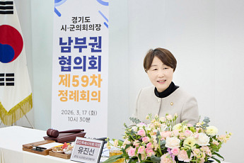 유진선 용인특례시의회 의장, 경기남부권의장협의회서 지방의회 역량 강화 촉구