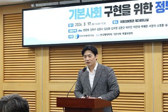 한준호, 국회서 기본사회 구현 세미나 주최…