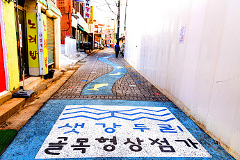 매출 20% 오르고 유동인구도 증가⋯골목형 상점가 ‘효과 입증’ [區석區석-영등포구 골목형 상점가]