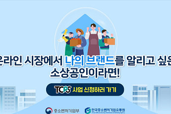 롯데온, 중기부 소상공인 육성사업 2년 연속 선정