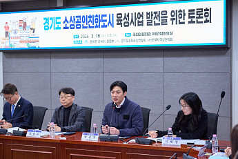 한준호, 국회서 소상공인 친화도시 토론회 주최…