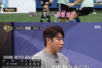 ‘골때리는 그녀들’ 발라드림, 원더우먼에 7-3 대승...마시마·민서 해트트릭