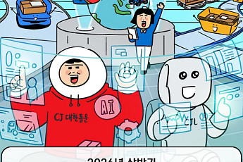 CJ대한통운, 2026 상반기 신입사원 공채…'안전·보건' 채용 신설