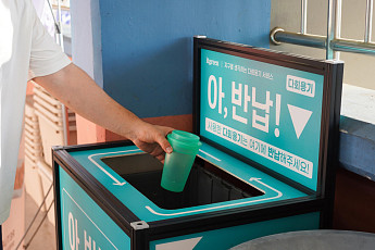 서울시, 월드컵경기장 다회용기 도입⋯자원순환 문화 확산 나선다