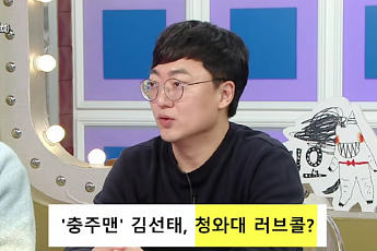 '충주맨' 김선태, 청와대행에 