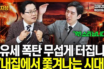 “5월 이후 집값 다시 뛴다”...매물 잠김·보유세 폭탄 ‘이중 경고’ [집땅지성]