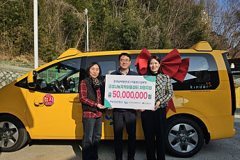 남부발전, 하동 지역아동센터에 15인승 승합차 기증