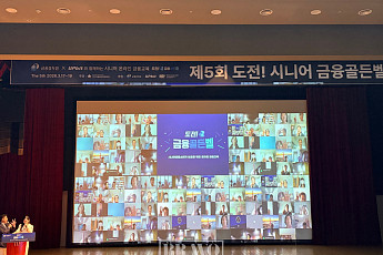 “금융 골든벨 울리자!” 은퇴 후 ‘돈 공부’ 다시 시작