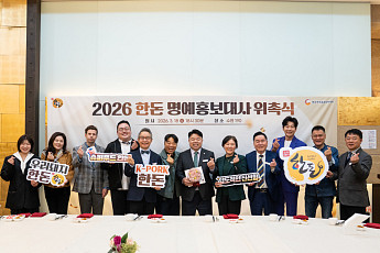 한돈 명예홍보대사에 정종철 등 17명 위촉…“한돈 가치 확산 나선다”