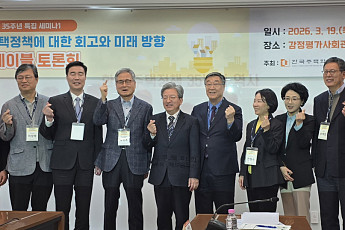 “집값 잡기 집착 버려야”…학계, 임대 안정·공급 예측성에 방점