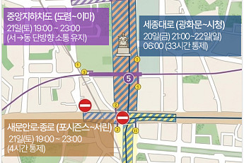 방탄소년단 광화문 공연 완벽 가이드 [그래픽 스토리]