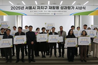 서울시, 재활용 성과평가 우수 자치구 14곳 선정