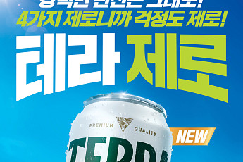 하이트진로음료 ‘테라 제로’ㆍ투썸플레이스 ‘청양마요 치즈 멜트 파니니’ 외 [나왔다 신상]